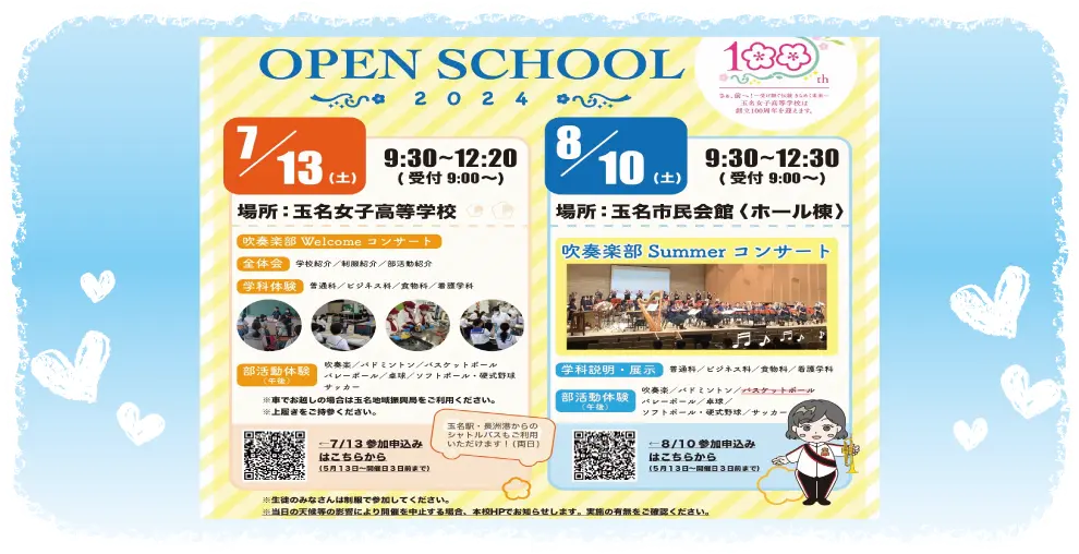 OpenSchool2024